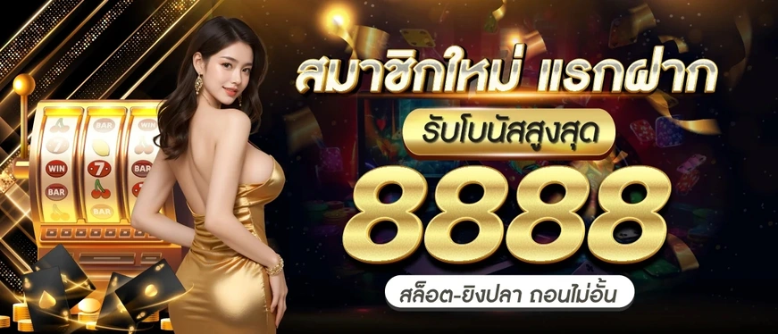 สมัคร สล็อต ยู ฟ่า​